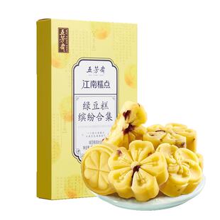 五芳斋绿豆糕原味桂花绿豆饼蔓越莓江南下午茶点糕点零食老字号