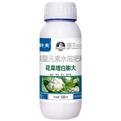叶夫花菜增白膨大剂重叶面肥料