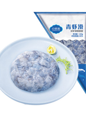 良德源青虾滑虾肉含量≥95%