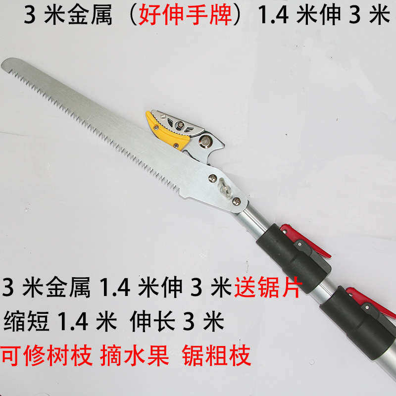 好伸手摘果神器高枝剪树枝剪伸缩摘果剪刀高空摘枇杷采摘器摘荔枝