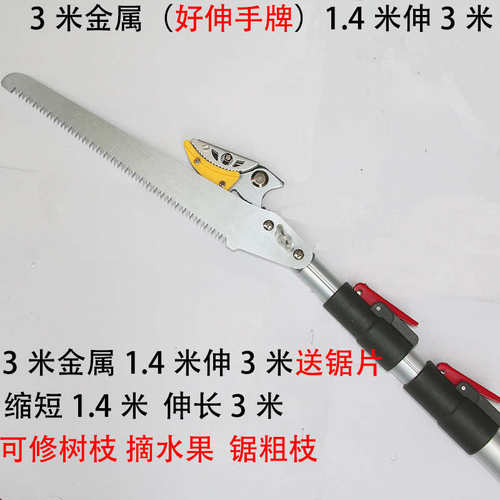 好伸手摘果神器高枝剪树枝剪伸缩摘果剪刀高空摘枇杷采摘器摘荔枝