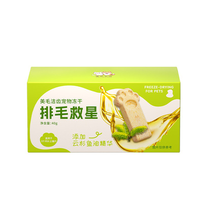 毛球克星优质云杉鱼油宠物排毛球冻干零食鱼油鸡肉冻干猫狗通用