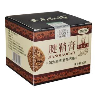 腱鞘膏健鞘膏手指拇指手部按摩膏腱鞘舒膏贴膏健翘通手腕专用膏