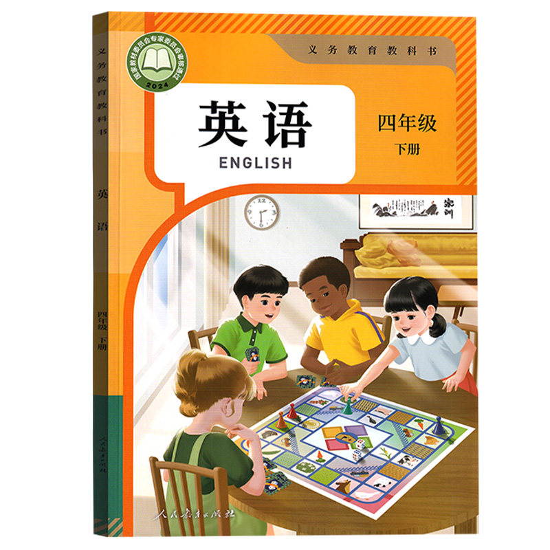 【新华书店正版】小学使用4四年级下册英语人教版课本三起点PEP英语课本下学期四下英语人民教育教材教科书四年级英语书下册