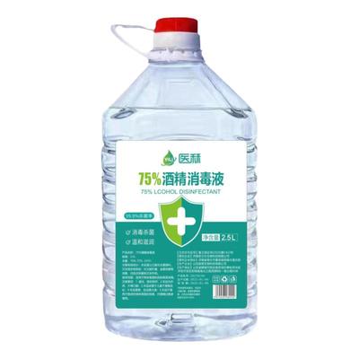 皮肤杀菌清洁75%酒精消毒液