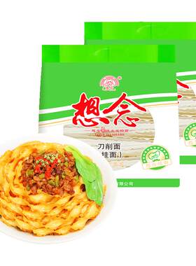 想念劲道爽滑波浪刀削面4斤装