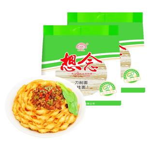 想念刀削面宽面油泼面炒面速食挂面1kg*2袋装主食方便面食品面条