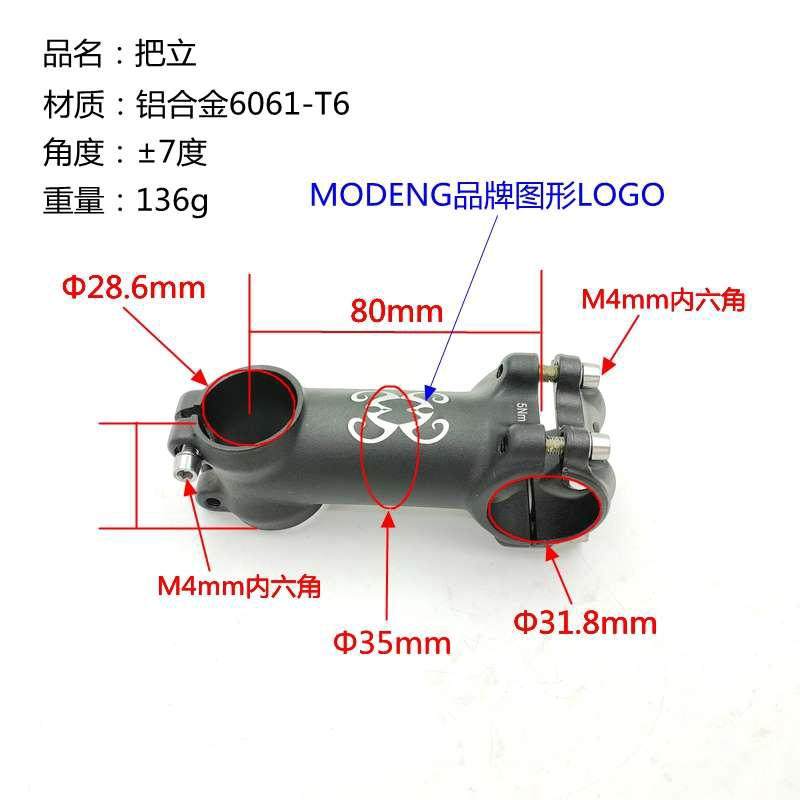 MODENG魔登公路车把组铝合金弯把破风把手自行车把立坐管带夹27.2