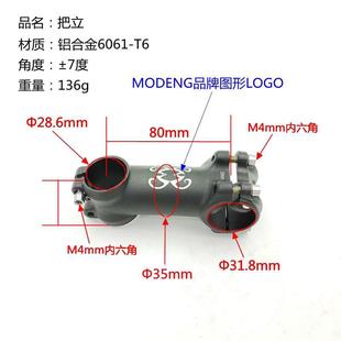 MODENG魔登公路车把组铝合金弯把破风把手自行车把立坐管带夹27.2