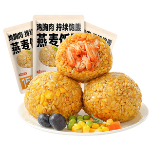 炭食光鸡胸肉每日燕麦饭团糙米即食杂粗粮代早餐减低脂肥主零食品