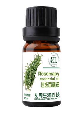 迷迭香精油纯植物提取单方