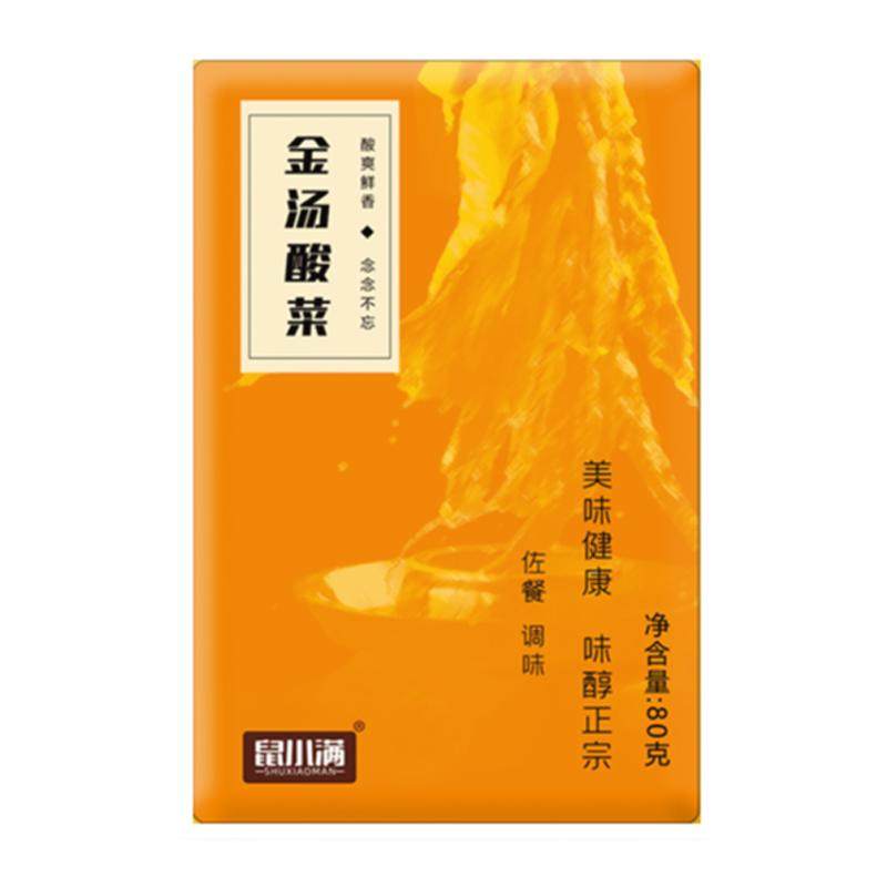 鼠小满金汤酸菜酱酸菜鱼