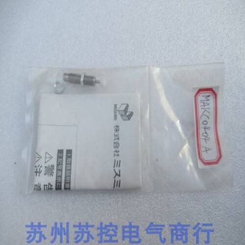 一  *现货销售*全新MISUMI缓冲器 FKH-AEL 现货