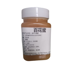 25年纯正成熟全封盖结晶土蜂蜜农家自产无添加百花蜂蜜孕妇儿童