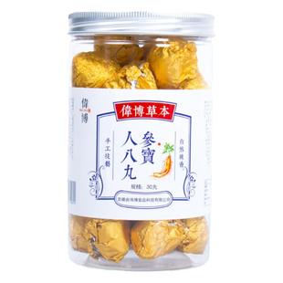 人参八宝丸男士男人吃食补品五宝体虚黄精男性玛咖熬夜养生