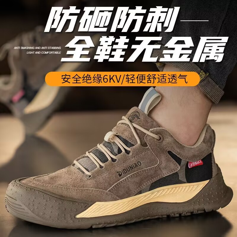 夏季绝缘6KV劳保鞋防滑轻便舒适休闲防砸防穿刺男女安全工作透气