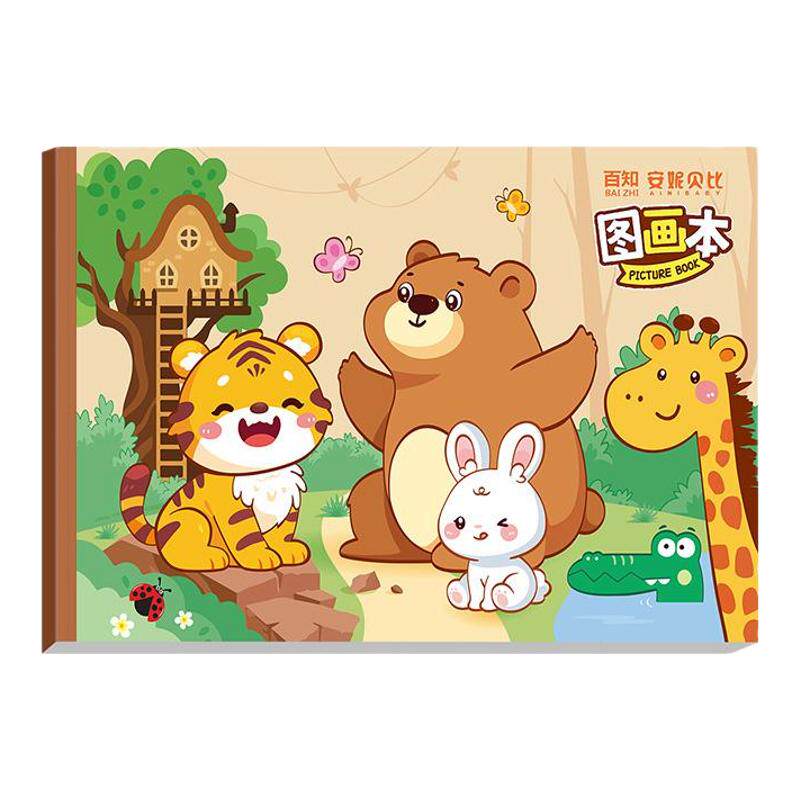百知加厚图画本画画本儿童学生专用空白绘画本涂色本不透色素描本