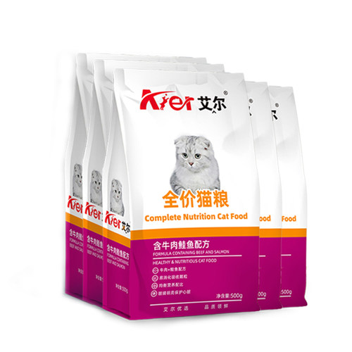 艾尔全价猫粮牛肉味5斤装成猫幼猫通用旗舰正品流浪猫蓝猫试吃装