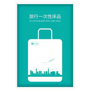 一次性床单被套罩火车卧铺酒店四三件套隔脏睡袋枕头套浴巾行旅游