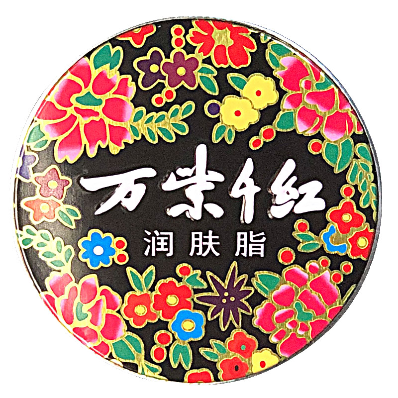 万紫千红润肤脂铁盒老式护手霜香脂擦油性防手足干裂口雪花膏国货