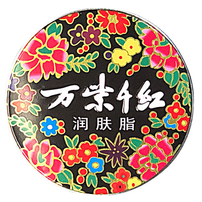 万紫千红润肤脂铁盒老式