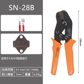 华胜SN系列杜邦插簧插片绝缘端子管型端子冷压端子SN 2549压线钳