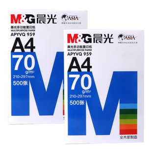 晨光A4纸打印复印纸原木浆双面草稿纸a4机打印白纸整箱8包装包邮