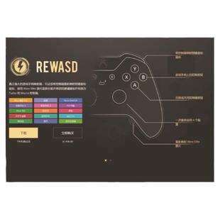 猎手REWASD激活码出租,保证正版新版9.0版本可用,re个性化定制