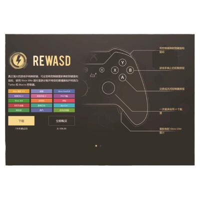 猎手REWASD激活码出租，保证正版新版9.0版本可用，re个性化定制
