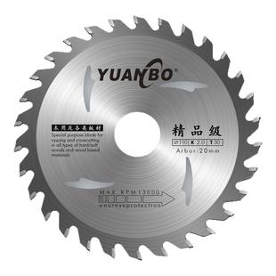 远博精品圆锯片7/10/12寸切割机角磨机免漆板锯片木工专用切割片