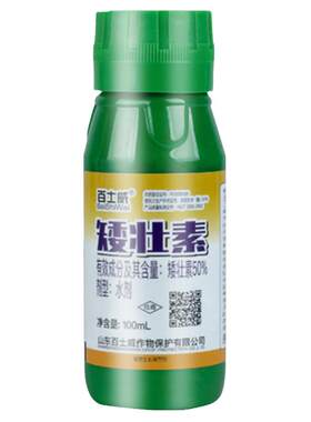 百士威矮壮素矮化作物