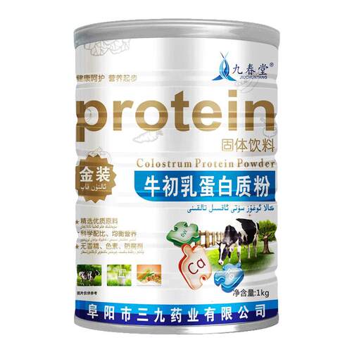 牛初乳蛋白质粉益生菌增强营养粉补品保健官方旗舰店正品蛋白粉1