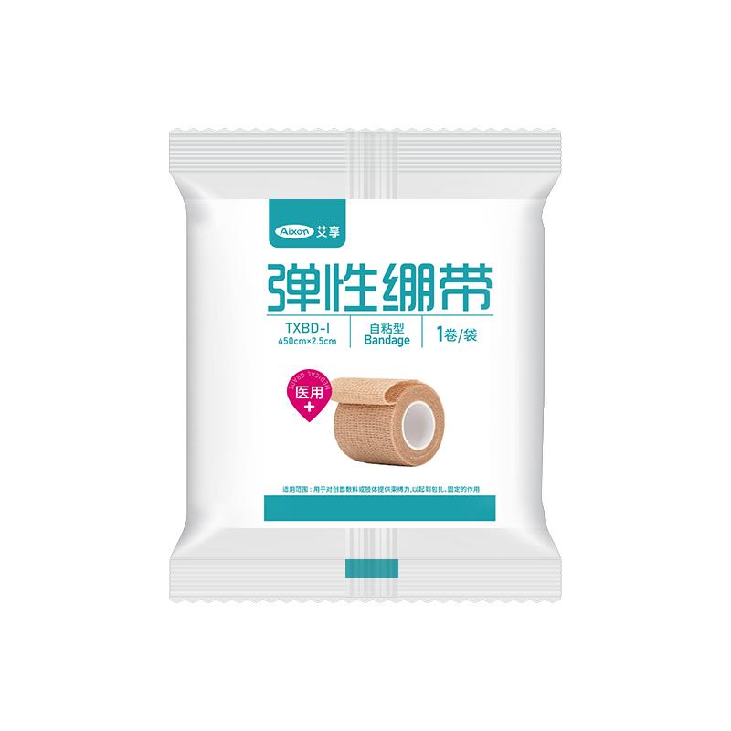 医用自粘弹性绷带伤口包扎绑带纱布卷运动训练固定压透气弹力绷带