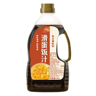 奇思源滑蛋饭汁即食快餐连锁滑蛋饭用汁蛋包饭拌饭汁滑蛋饭酱商用
