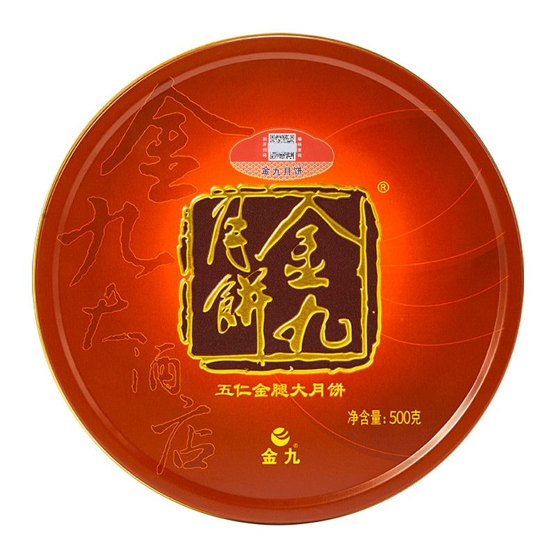 金九月饼五仁金腿1/2/3/4斤装