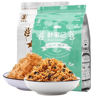 叶家记烘焙肉松寿司专用食材500g 原味/海苔芝麻脆猪肉松小贝零食