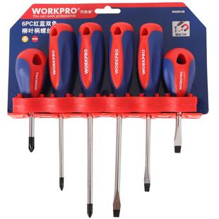 万克宝一字十字螺丝刀套装6件套家用螺丝批组合起子螺丝改锥套装