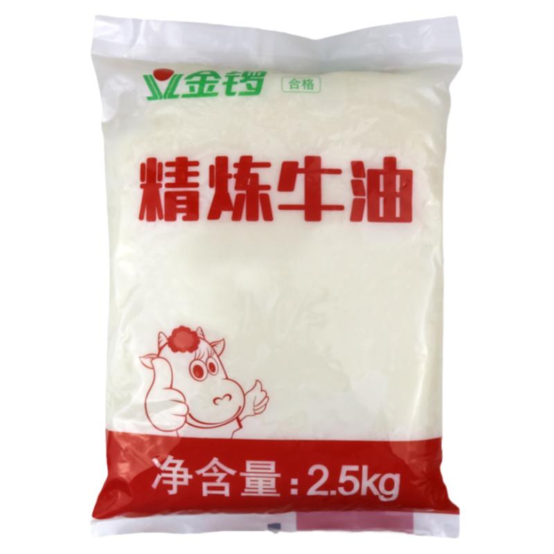 金锣精炼牛油2.5kg 餐饮商用食用清真纯牛油块麻辣烫重庆火锅底料