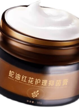 仁和蛇油红花膏防冻防裂护手霜冻伤膏冻通用防冻裂滋润保湿修护膏
