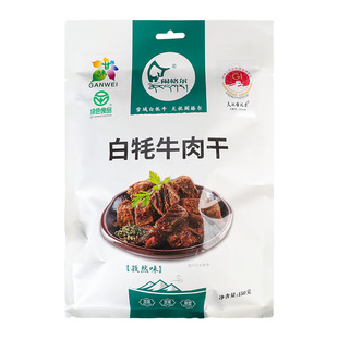 闹格尔天祝白牦牛肉粒风干卤制牛肉干麻辣五香孜然味独立小袋装