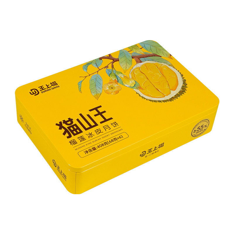 王上榴猫山王榴莲冰皮月饼广式月饼中秋送礼纯榴莲果肉团购礼品