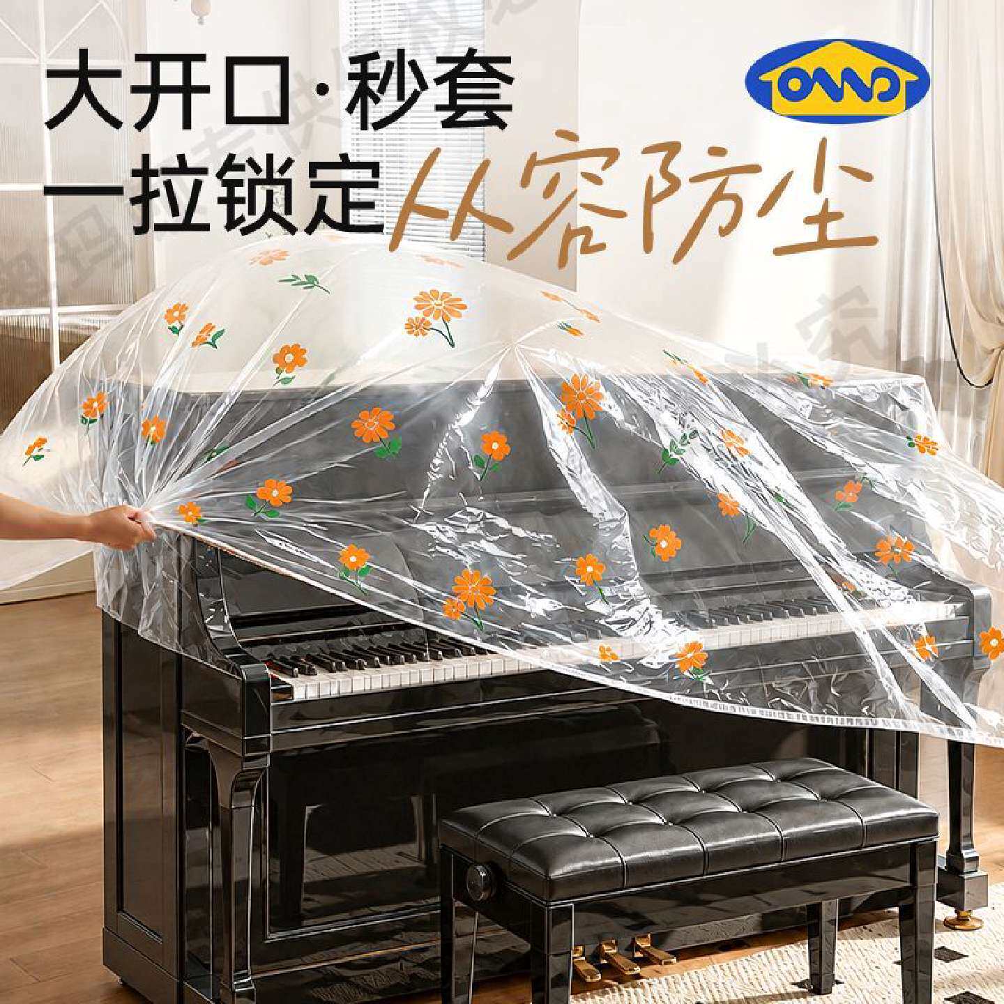 钢琴罩全罩高档立式钢琴盖布防尘简约新款凳罩防水隔灰琴帘保护罩