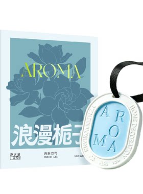 Yalois娅洛思衣柜香片清新祛味