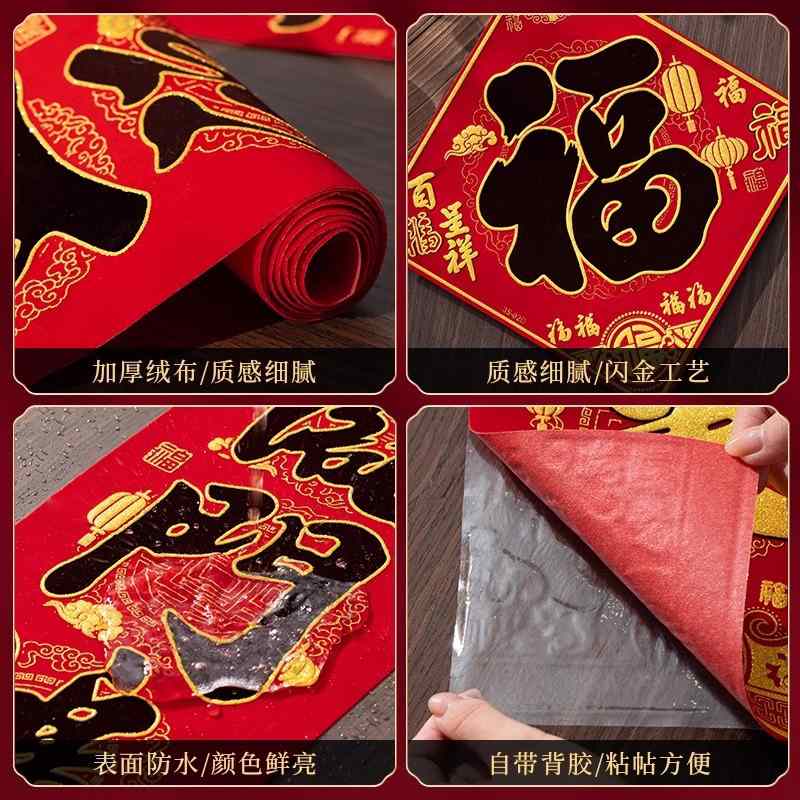 2025蛇年春节对联过年对联胶创意新年摆摊绒布植批货小商品背春联