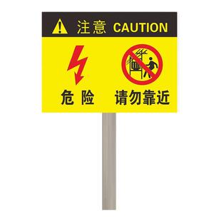 临边危险请勿靠近警示牌定制插地款临边危险基坑危险此处危房危险区域边坡临崖危险扶手腐坏喷洒农药标识牌