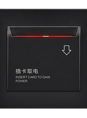 86型高频感应插卡取电开关40A取电盒酒店宾馆房卡磁卡取电器面板