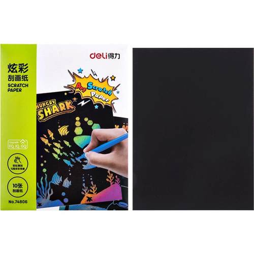 得力刮画纸儿童a4刮刮画炫彩8k幼儿园小学生彩色蜡画手工diy制作