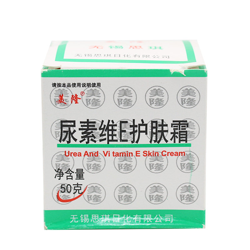 尿素维E护肤霜美隆护手霜