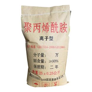 聚丙烯酰胺pam絮凝沉淀剂阴阳离子600-2000万洗沙污泥水处理药剂