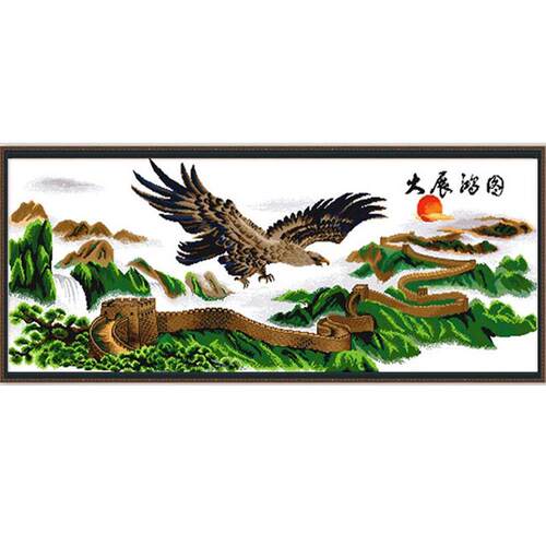 大展宏图2026年新款年轻人手工刺绣十字绣客厅线绣高级感高端大气